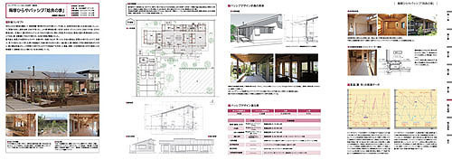 パッシブデザイン講義