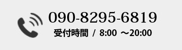 お問い合わせ 家のことや店舗のことなど、建物に関する質問・ご相談は、お気軽にお問合せください。
